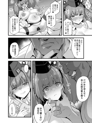 [悪転奏進 (黒糖ニッケ)] 艦娘着妊 連続受精絶頂 -Atlanta- (艦隊これくしょん -艦これ-) [DL版]_08
