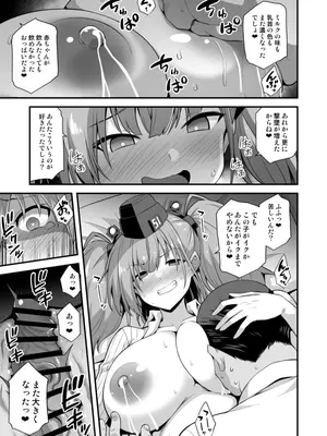 [悪転奏進 (黒糖ニッケ)] 艦娘着妊 連続受精絶頂 -Atlanta- (艦隊これくしょん -艦これ-) [DL版]_05