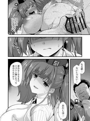 [悪転奏進 (黒糖ニッケ)] 艦娘着妊 連続受精絶頂 -Atlanta- (艦隊これくしょん -艦これ-) [DL版]_18