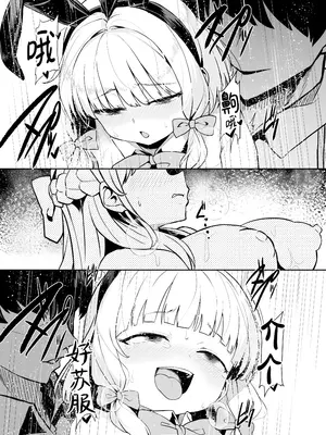 [Waage (shift)] バニーは潜入の基本です (ブルーアーカイブ) [角都九阳个人汉化] [DL版]_26
