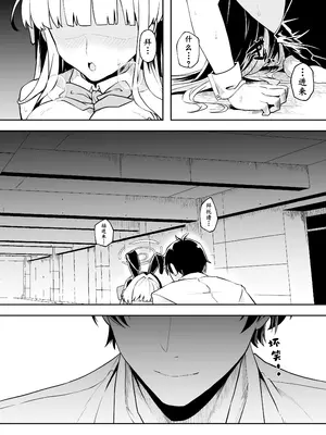 [Waage (shift)] バニーは潜入の基本です (ブルーアーカイブ) [角都九阳个人汉化] [DL版]_27