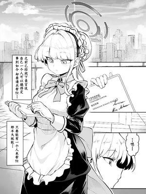 [Waage (shift)] バニーは潜入の基本です (ブルーアーカイブ) [角都九阳个人汉化] [DL版]_02