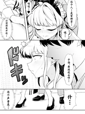 [Waage (shift)] バニーは潜入の基本です (ブルーアーカイブ) [角都九阳个人汉化] [DL版]_16