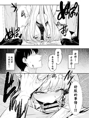 [Waage (shift)] バニーは潜入の基本です (ブルーアーカイブ) [角都九阳个人汉化] [DL版]_22