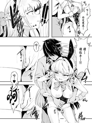 [Waage (shift)] バニーは潜入の基本です (ブルーアーカイブ) [角都九阳个人汉化] [DL版]_15