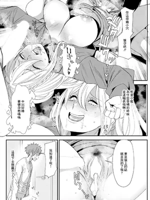 [大嶋亮] 美少女JDと付き合う条件教えます (アクションピザッツ 2025年1月号) [中国翻訳] [DL版]_14