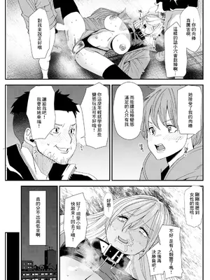 [大嶋亮] 美少女JDと付き合う条件教えます (アクションピザッツ 2025年1月号) [中国翻訳] [DL版]_05