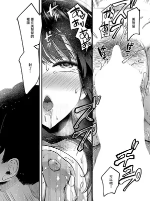 [doumou] 自称不感症理系女子 小松田みちる (27) 後編 (COMIC 真激 2025年1月号) [中国翻訳] [DL版]_28