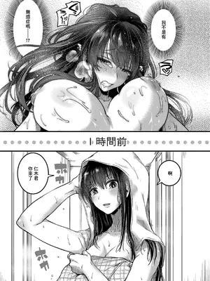 [doumou] 自称不感症理系女子 小松田みちる (27) 後編 (COMIC 真激 2025年1月号) [中国翻訳] [DL版]_03