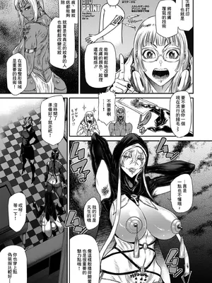 [砂川多良] P.S.C.潜入捜査官 怜子 13 流刑街編 (COMIC クリベロン DUMA 2024年12月号 Vol.67) [中国翻訳]_13