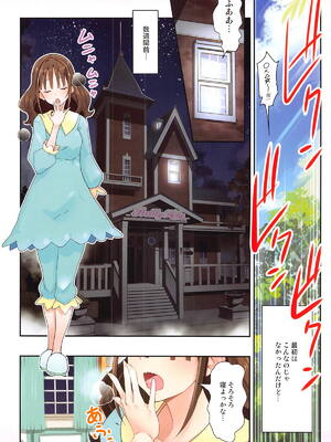 (C105) [EDGE WORTH (ぞくさん)] キミと一緒にわんだふる!!2 (わんだふるぷりきゅあ!)_09