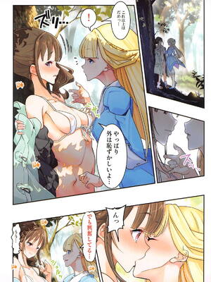 (C105) [EDGE WORTH (ぞくさん)] キミと一緒にわんだふる!!2 (わんだふるぷりきゅあ!)_07