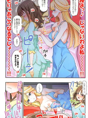 (C105) [EDGE WORTH (ぞくさん)] キミと一緒にわんだふる!!2 (わんだふるぷりきゅあ!)_11