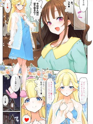 (C105) [EDGE WORTH (ぞくさん)] キミと一緒にわんだふる!!2 (わんだふるぷりきゅあ!)_10