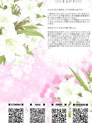 (C105) [EDGE WORTH (ぞくさん)] キミと一緒にわんだふる!!2 (わんだふるぷりきゅあ!)_03