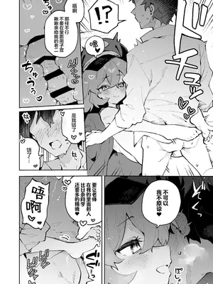 [りむちゃんち (うにクリームコロッケ)] もふもふとろあま交互欲 (ブルーアーカイブ)｜红白团子甜甜腻腻冰火两重天 [欶澜汉化组] [DL版]_34