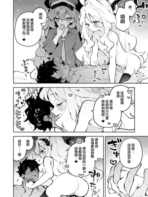 [りむちゃんち (うにクリームコロッケ)] もふもふとろあま交互欲 (ブルーアーカイブ)｜红白团子甜甜腻腻冰火两重天 [欶澜汉化组] [DL版]_26