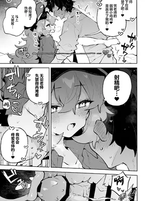 [りむちゃんち (うにクリームコロッケ)] もふもふとろあま交互欲 (ブルーアーカイブ)｜红白团子甜甜腻腻冰火两重天 [欶澜汉化组] [DL版]_35