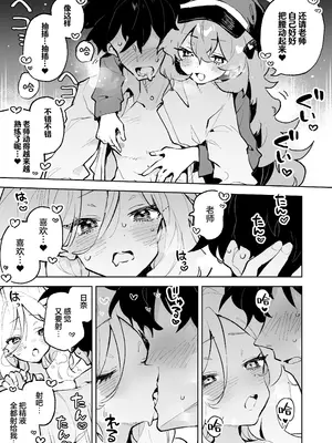 [りむちゃんち (うにクリームコロッケ)] もふもふとろあま交互欲 (ブルーアーカイブ)｜红白团子甜甜腻腻冰火两重天 [欶澜汉化组] [DL版]_29