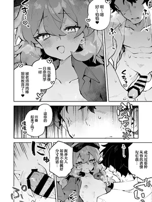 [りむちゃんち (うにクリームコロッケ)] もふもふとろあま交互欲 (ブルーアーカイブ)｜红白团子甜甜腻腻冰火两重天 [欶澜汉化组] [DL版]_32