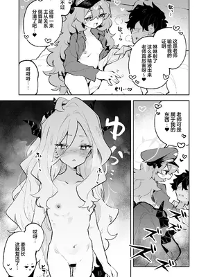 [りむちゃんち (うにクリームコロッケ)] もふもふとろあま交互欲 (ブルーアーカイブ)｜红白团子甜甜腻腻冰火两重天 [欶澜汉化组] [DL版]_37