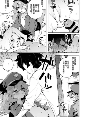 [りむちゃんち (うにクリームコロッケ)] もふもふとろあま交互欲 (ブルーアーカイブ)｜红白团子甜甜腻腻冰火两重天 [欶澜汉化组] [DL版]_31