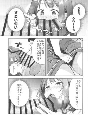(C105) [スタジオKIMIGABUCHI (きみまる)] 負けヒロインがエロすぎる! (負けヒロインが多すぎる!)_06