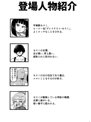 [kiliu] 巨乳人妻オナホヒロイングレイテスト・カスミ_02