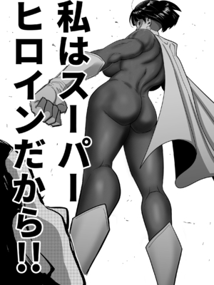 [kiliu] 巨乳人妻オナホヒロイングレイテスト・カスミ_07