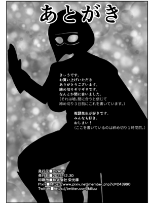 [kiliu] 巨乳人妻オナホヒロイングレイテスト・カスミ_40