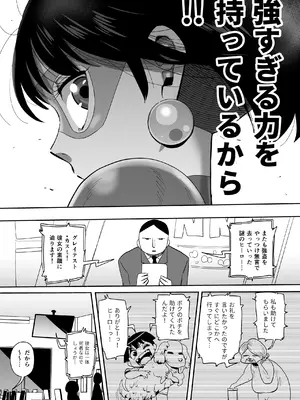 [kiliu] 巨乳人妻オナホヒロイングレイテスト・カスミ_08