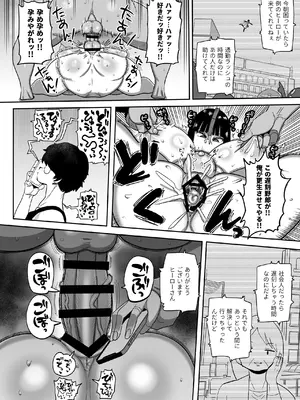 [kiliu] 巨乳人妻オナホヒロイングレイテスト・カスミ_13