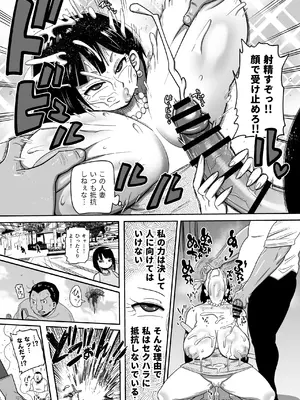 [kiliu] 巨乳人妻オナホヒロイングレイテスト・カスミ_06