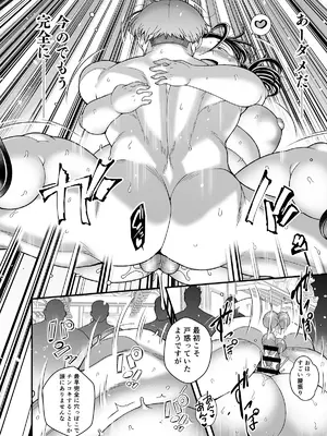 (C105) [TKジーザス (茸山しめじ)] 地味ぽちゃ通勤セクスプレス_34