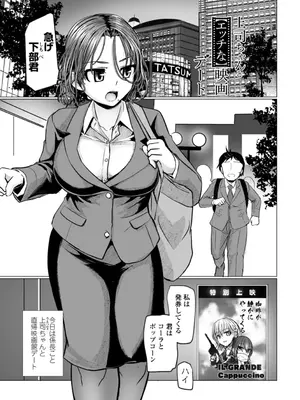 [時浜次郎] 深夜艶画劇場 THE NAKASEN DRIVER+1 デジタル版_171