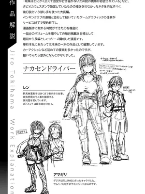 [時浜次郎] 深夜艶画劇場 THE NAKASEN DRIVER+1 デジタル版_149