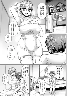 [時浜次郎] 深夜艶画劇場 THE NAKASEN DRIVER+1 デジタル版_011