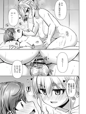 [時浜次郎] 深夜艶画劇場 THE NAKASEN DRIVER+1 デジタル版_019