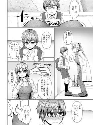 [時浜次郎] 深夜艶画劇場 THE NAKASEN DRIVER+1 デジタル版_006