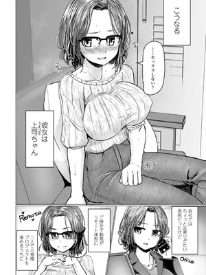 [時浜次郎] 深夜艶画劇場 THE NAKASEN DRIVER+1 デジタル版_154