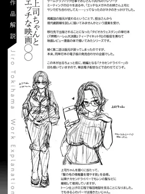 [時浜次郎] 深夜艶画劇場 THE NAKASEN DRIVER+1 デジタル版_191