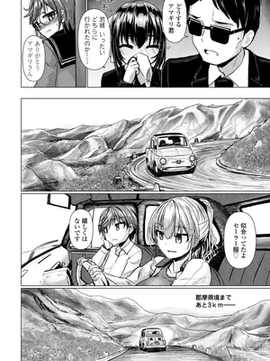 [時浜次郎] 深夜艶画劇場 THE NAKASEN DRIVER+1 デジタル版_124
