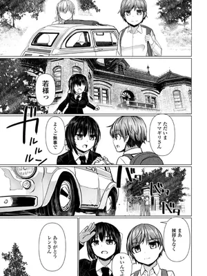 [時浜次郎] 深夜艶画劇場 THE NAKASEN DRIVER+1 デジタル版_147