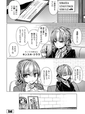 [時浜次郎] 深夜艶画劇場 THE NAKASEN DRIVER+1 デジタル版_148