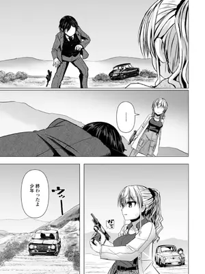 [時浜次郎] 深夜艶画劇場 THE NAKASEN DRIVER+1 デジタル版_127
