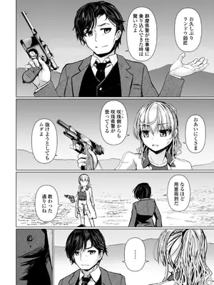 [時浜次郎] 深夜艶画劇場 THE NAKASEN DRIVER+1 デジタル版_126