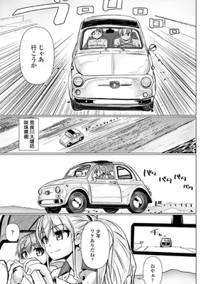 [時浜次郎] 深夜艶画劇場 THE NAKASEN DRIVER+1 デジタル版_009