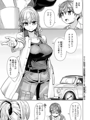 [時浜次郎] 深夜艶画劇場 THE NAKASEN DRIVER+1 デジタル版_007
