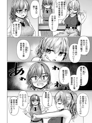 [時浜次郎] 深夜艶画劇場 THE NAKASEN DRIVER+1 デジタル版_102