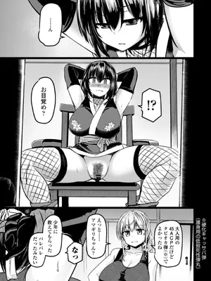 [時浜次郎] 深夜艶画劇場 THE NAKASEN DRIVER+1 デジタル版_057